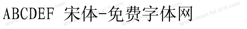 ABCDEF 宋体字体转换